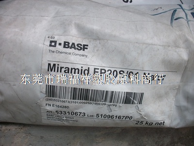 PA6 Miramid FP20S/01 NAT 德国产 巴斯夫